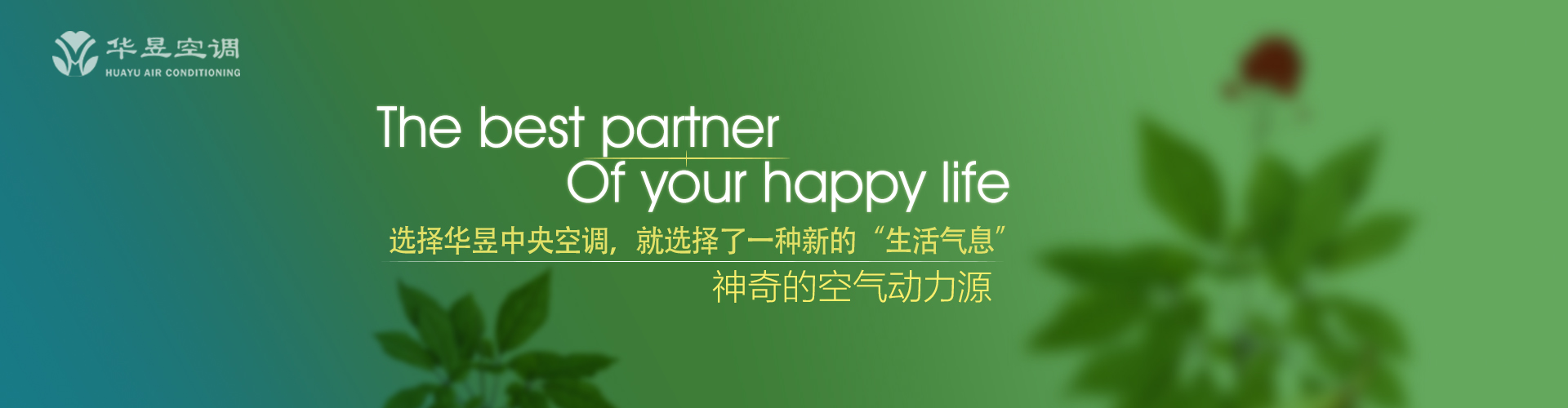 掌握核心优势，行业领先品质